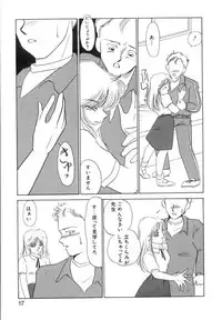 [Umino Yayoi] Suimitsutou no Yume