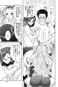 [Honda Arima] Hitodumamusubi Ch. 1-8