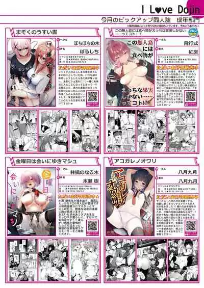 [Melonbooks] Gekkan Uribou Zakka Ten 2021-10-01 Goro Hakkougou [Digital]