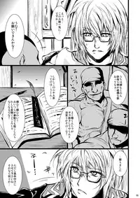 [MegaSoundOrchestra (Sanwaribiki)] Gensou Enkou -Flandre- EX2 Kararin (Touhou Project) [Digital]