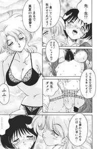 [Chachaki Noriyuki] C + C wa?