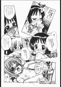 (C68) [Genki Honpo (Saranoki Chikara)] Hayatte Mambo! (Hayate no Gotoku!)