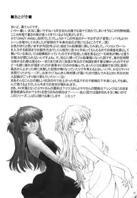 (C74) [TENGU NO TSUZURA (Kuro Tengu)] CRAZY ANGEL (Neon Genesis Evangelion)