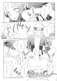 (C88) [Rubens Tinctura (Ibn)] Ametrine (NARUTO)