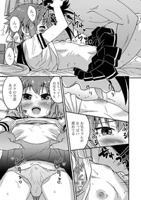 [Hanamaki Kaeru] Mesuiki! Tateware Otokonoko [Digital]