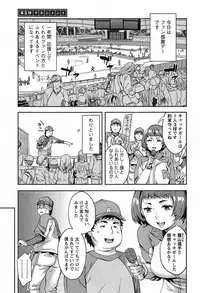 [Emua] Strike Zone Vol.1