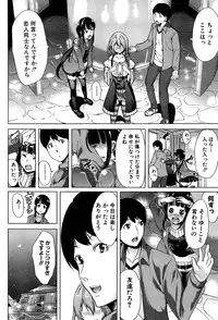 [Yabitsu Hiro] Kainushisama ni Natteyo ne!