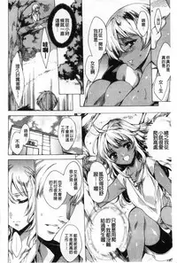 [Yuiga Naoha] Happy Work Girls | 好色的職場女孩們 [Chinese]