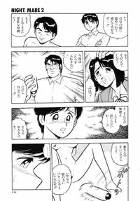 [Shinozaki Rei] Night Mare Vol. 2