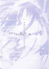 Suigetsu Visual Fan Book