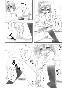 (C90) [Inbou no Teikoku (Various)] Solo Live! (Love Live!)