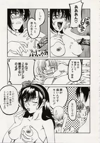 [MARUTA] Shoujo Koakuma Kei