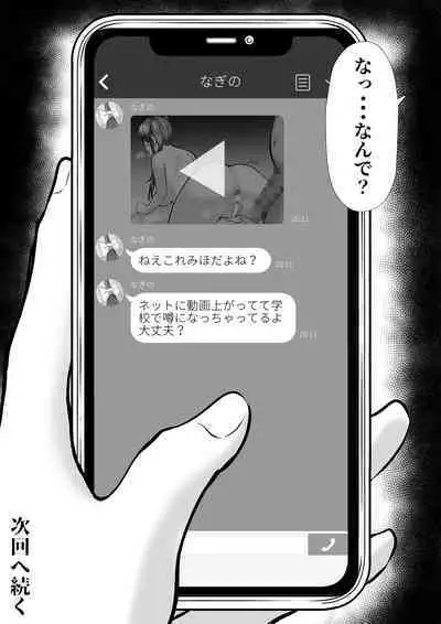 Watashi-tachi JK Shimai wa Mama to Issho ni Papakatsu Shitemasu