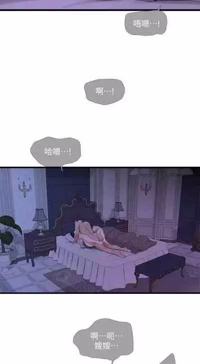【周四连载】亲家四姐妹（作者：愛摸） 第1~58话