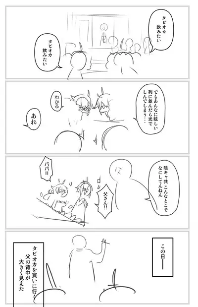 Nyotaika/TSF Summary!