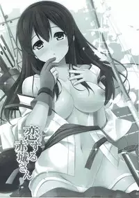 (C86) [PIZZAIZM (Hara-peco)] Koisuru Akagi-san (Kantai Collection -KanColle-)