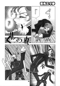 (SC40) [Meikyoushisui (Kachoufuugetsu)] Shitasakisanzun 3 (Code Geass)