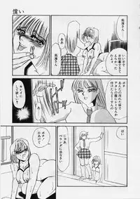 [Umino Yayoi] Aru Ai no Keikou to Taisaku