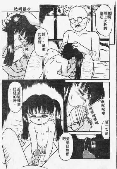 Himitsu no Chikashitsu Vol.1