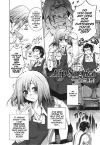 [Thomas] Lip Service (COMIC Megastore 2008-08) [English] [darknight]