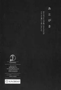 (C91) [Tekkamaki (Tetsuyama Kaya)] Tsumetai Binetsu -Yuzuru Hen-