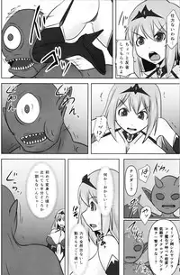 (C93) [FONETRASON (Ryutou Orisu)] Raygis Valicess Elsain "Fall to Lewd Slave Valicess"