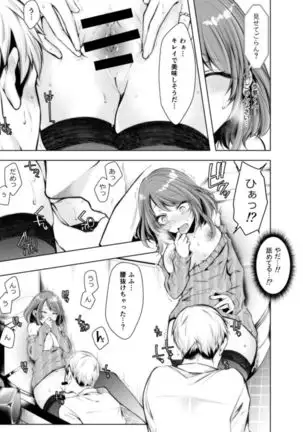 Konzen Nettorare Haishin ~ Kareshi no Ani ni Irerareteru... 5-6