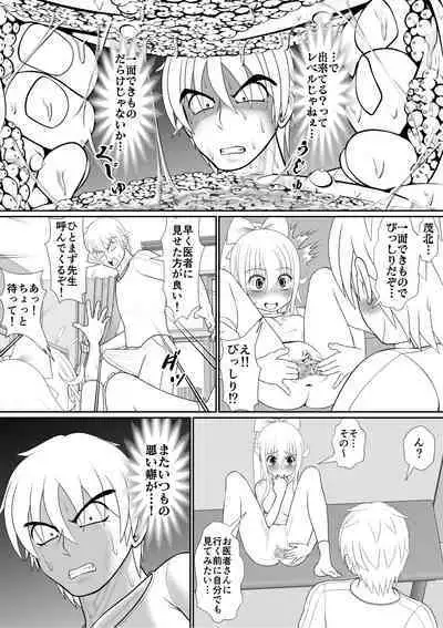 Chitsu Hakaikei Joshi 7