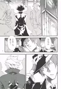 [DBH (Rokusuke)] Distortion (BlazBlue)