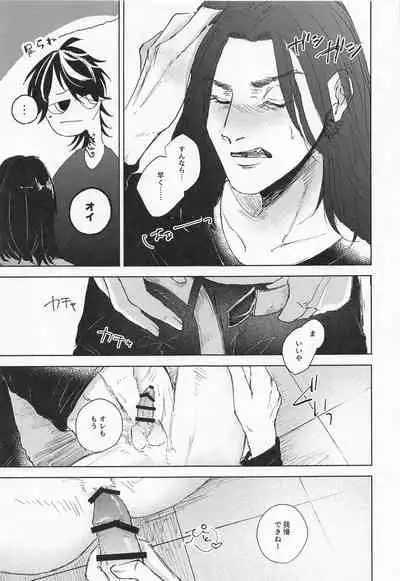 (Tokyo Revive 3) [Umi o Koeru (Shoushin)] Futari wa Tomodachi (Tokyo Revengers)