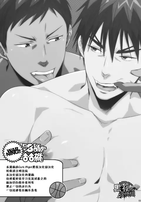 Yaru x Dake | 直接 x 開幹