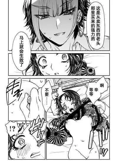 saigo no Yellow field | 最后的Yellow Field 1-2