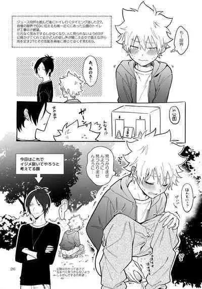 Obake nante Kowakunai？