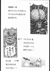(C63) [Yajuu Kazoku (Masaki Hikoichirou, Mitsuki Rintarou, Tsukasa Ningyou)] BERSERK BOOK (Berserk)