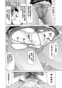 [Hori Hiroaki] Hakuchuumu -Niku ni Otsu- [Chinese] [天月NTR汉化組] [Decensored]