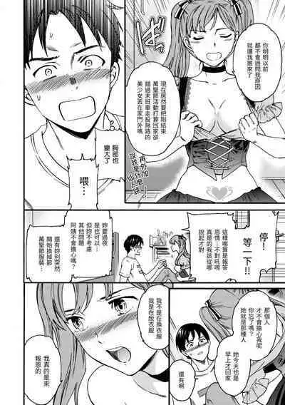 Koko ga Kimi no Katachi | 想要變成你的形狀