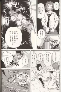 [John K. Pe-ta] Purupuru Monzetsu License