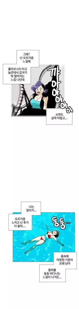 This is what she thinks Ch. 0-40