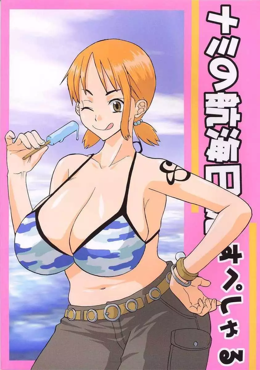 Nami no Koukainisshi Special