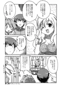 (COMIC1☆3) [Circle Credit (Various)] Honki desu Ken (Toradora!)