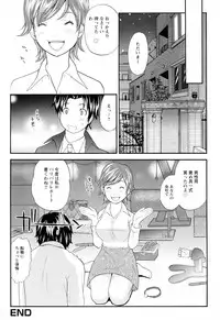 [Eri Sakura] Love Nee