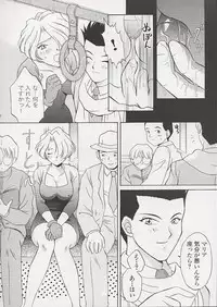 [U.R.C (MOMOYA SHOW-NEKO)] U.R.C Maniax (Sakura Taisen)