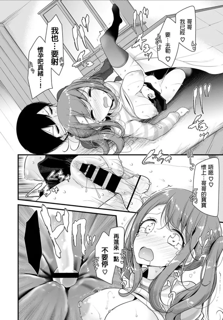 Kotatsu Ecchi