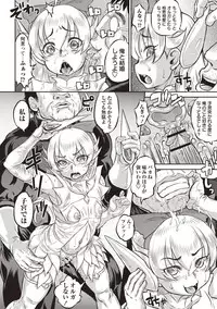 [Minority] Junai Orgasm [Digital]