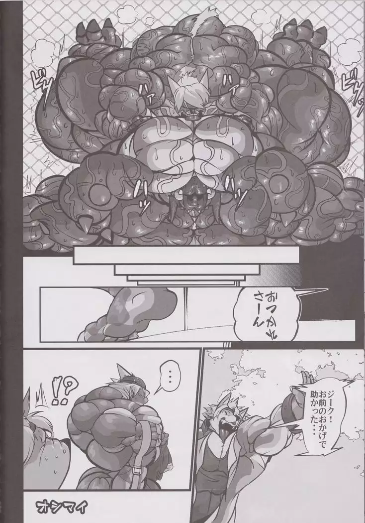 Massive Dragon Island