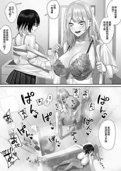 Bakunyuu Shimai ni Natsukareru