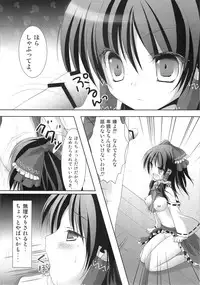 (COMIC1☆4) [Kinokonomi] Tsuya Miko☆Reimu-san (Touhou Project)