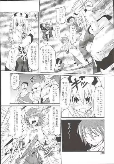 Takuramakan Doubutsuen-Taklamakan Zoo