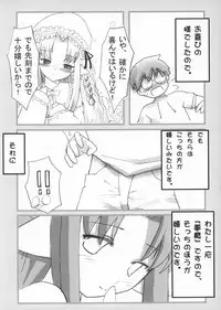 (C62) [Studio Himawari (Himukai Kyousuke)] Himeneko (Tsukihime)