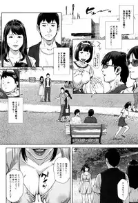 [Oobanburumai] Hatsukoi wa Chikan deshita.